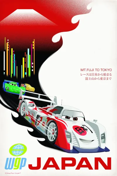 Постер Тачки 2