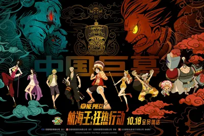 Постер по аниме Ван-Пис | One Piece