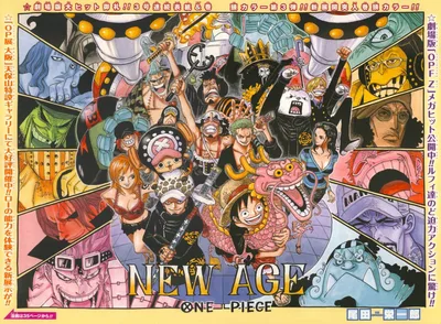 Постер по аниме Ван-Пис | One Piece